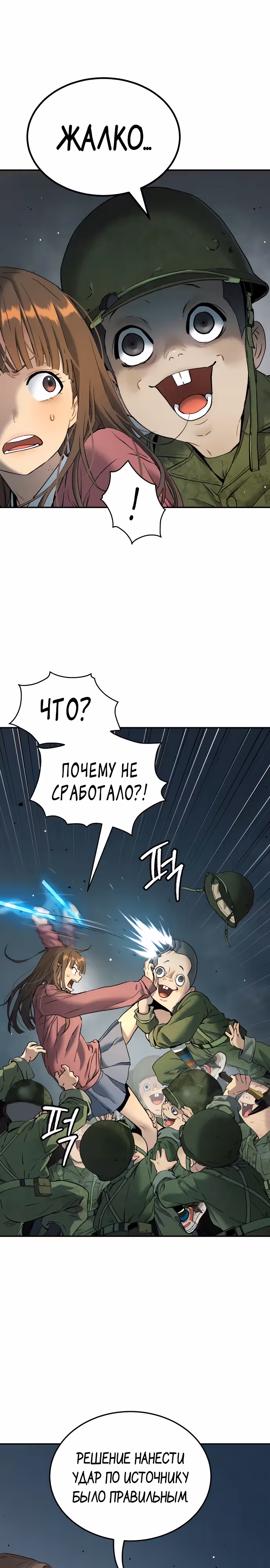 О! Дангун — Том 1 · Глава 64, страница 32