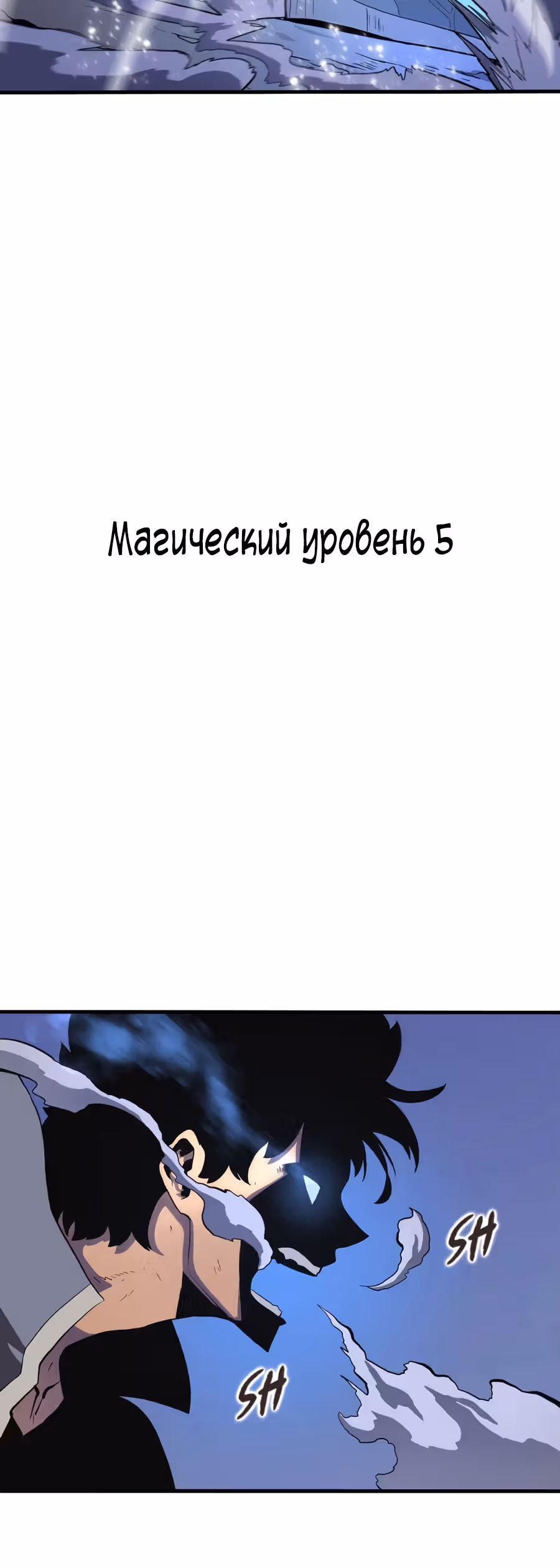 Истоки — Том 1 · Глава 19, страница 18