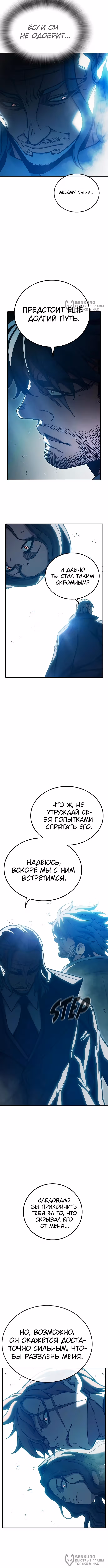 Тюрьма для несовершеннолетних — Том 1 · Глава 89, страница 12