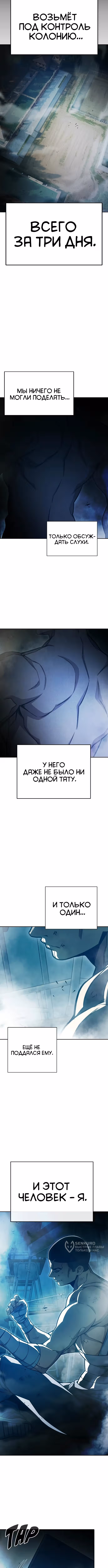 Тюрьма для несовершеннолетних — Том 1 · Глава 89, страница 17