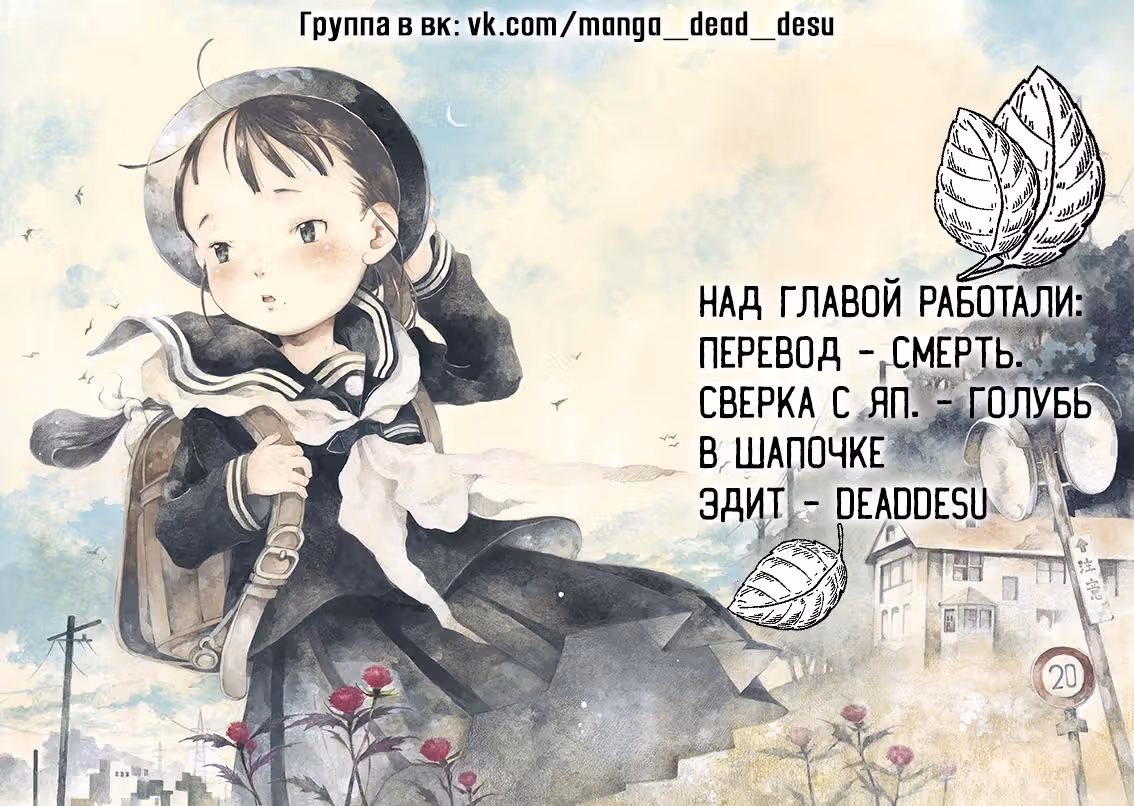Мятная девочка — Том 1 · Глава 1, страница 52