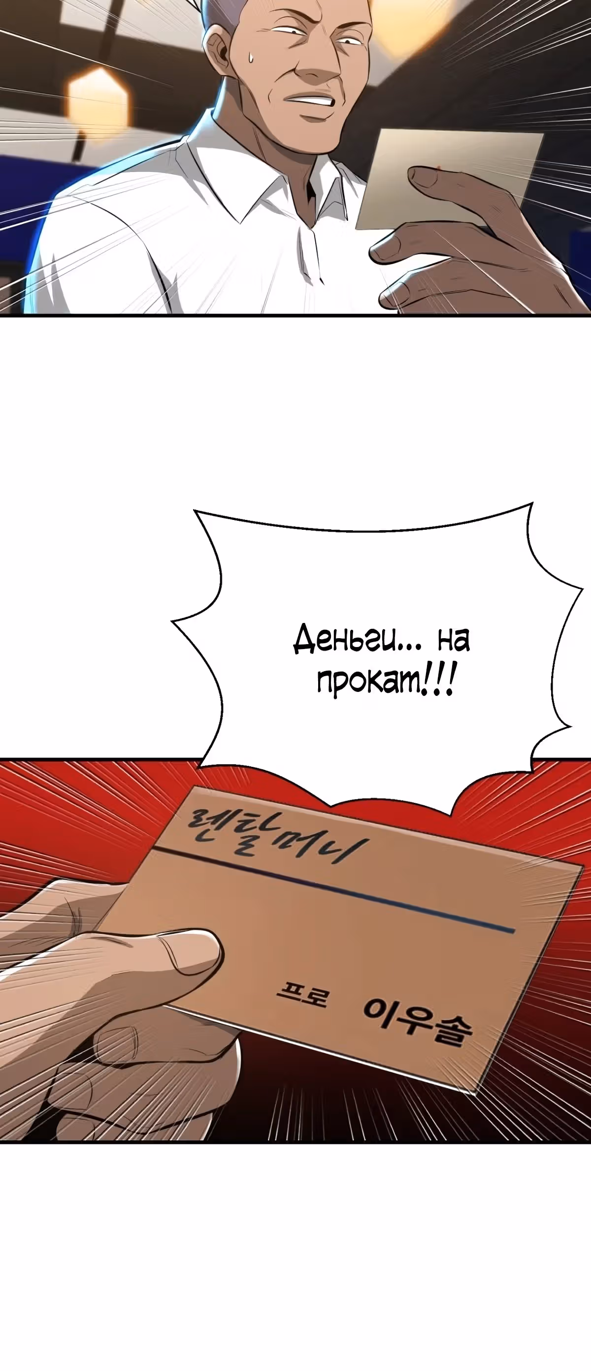 Фракции — Том 1 · Глава 2, страница 18