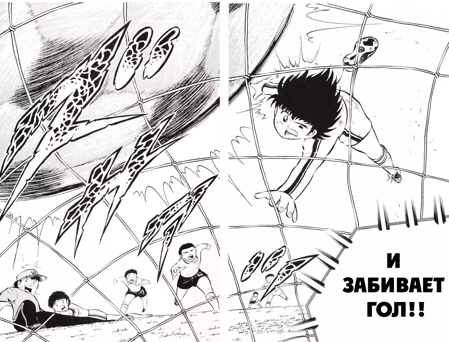Капитан Цубаса — Том 2 · Глава 8, страница 19