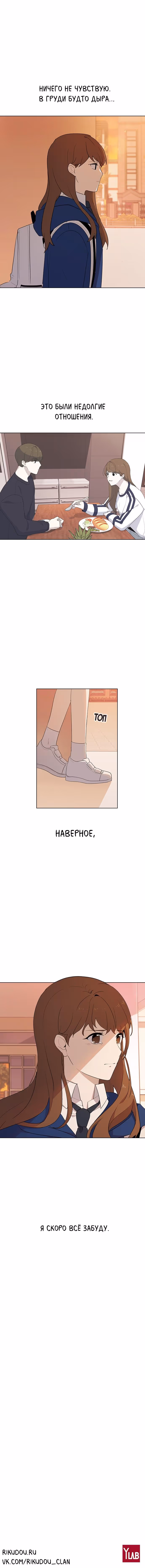 Мой плохой парень — Том 1 · Глава 22, страница 8
