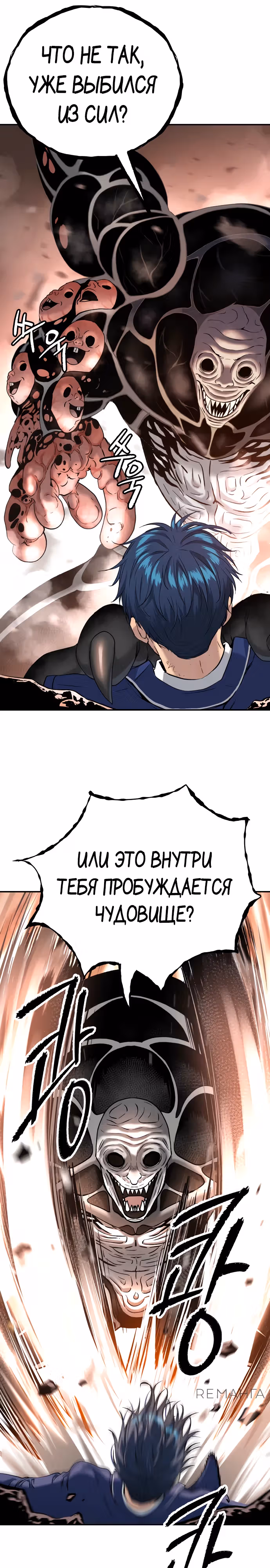 О! Дангун — Том 1 · Глава 65, страница 12