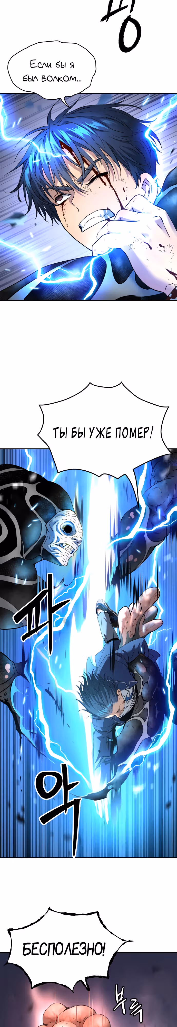 О! Дангун — Том 1 · Глава 65, страница 13
