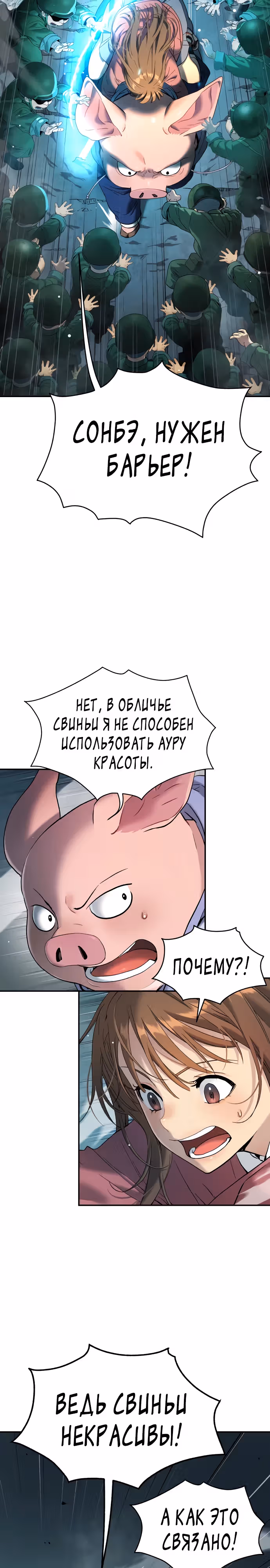 О! Дангун — Том 1 · Глава 65, страница 18