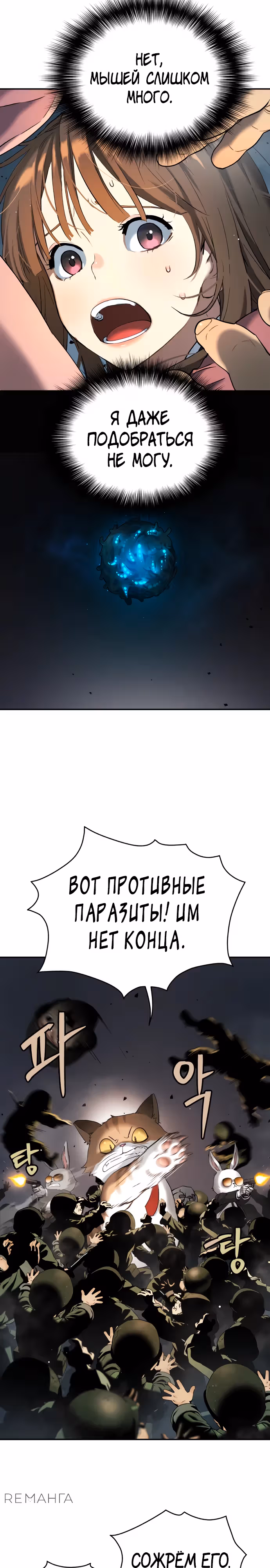 О! Дангун — Том 1 · Глава 65, страница 20