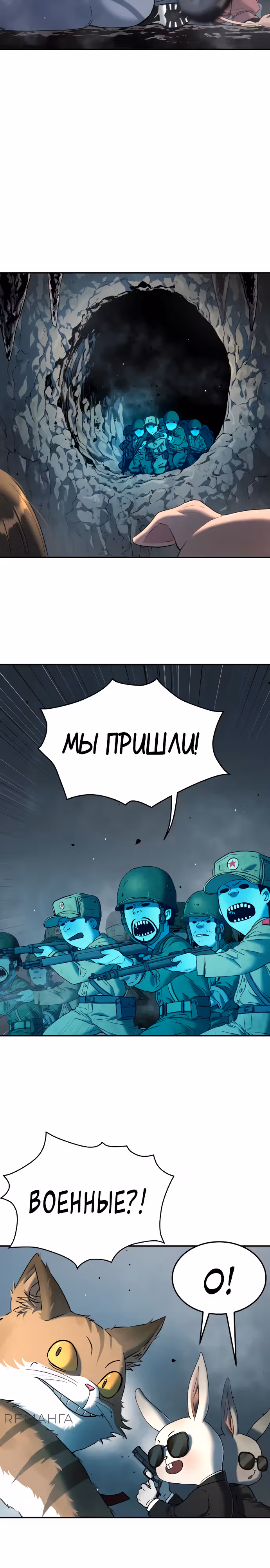 О! Дангун — Том 1 · Глава 65, страница 23