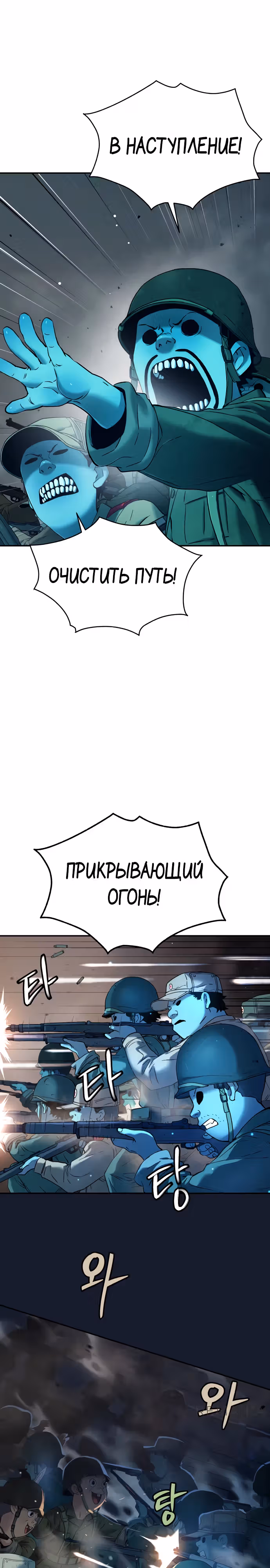 О! Дангун — Том 1 · Глава 65, страница 24