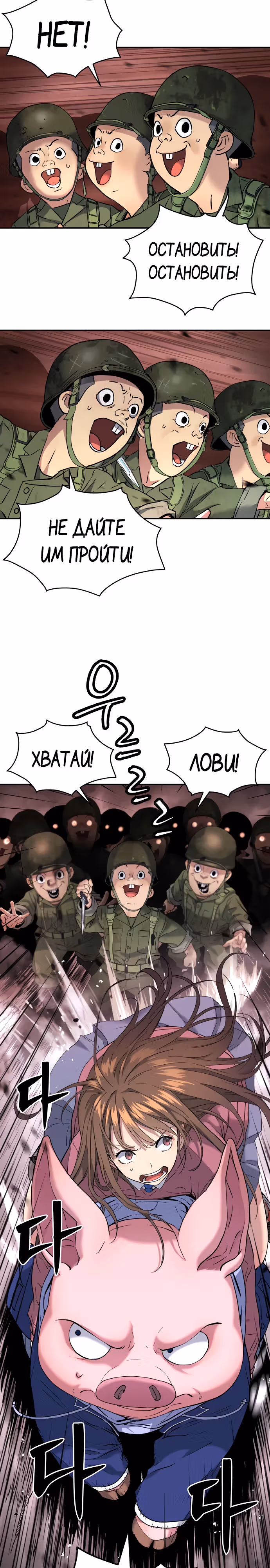 О! Дангун — Том 1 · Глава 65, страница 7