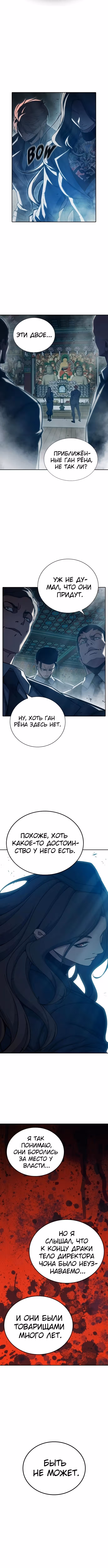 Тюрьма для несовершеннолетних — Том 1 · Глава 88, страница 15