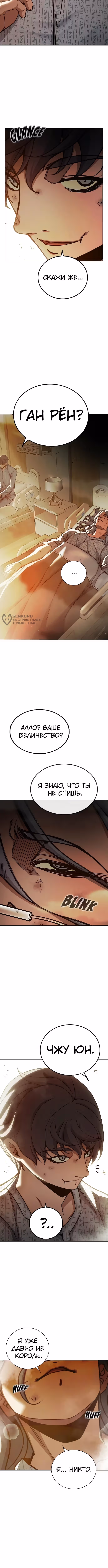 Тюрьма для несовершеннолетних — Том 1 · Глава 88, страница 7