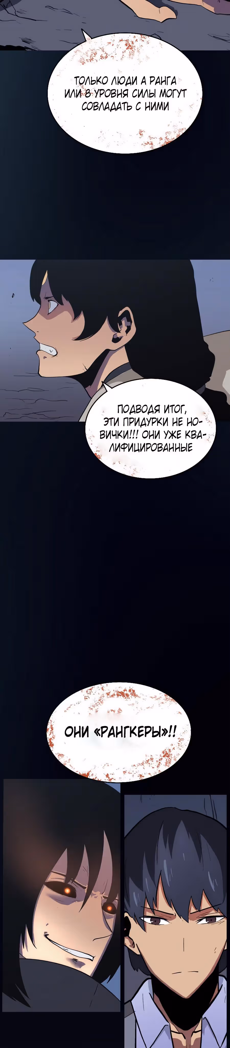 Истоки — Том 1 · Глава 22, страница 15