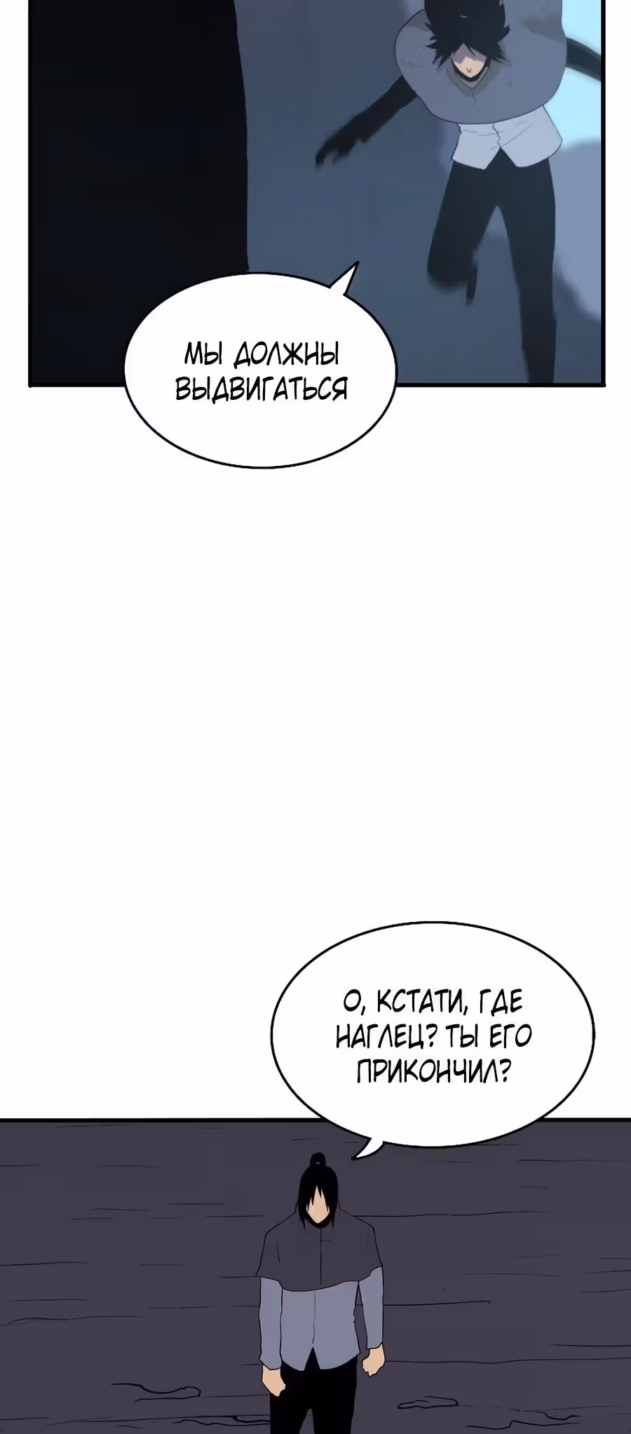 Истоки — Том 1 · Глава 22, страница 39