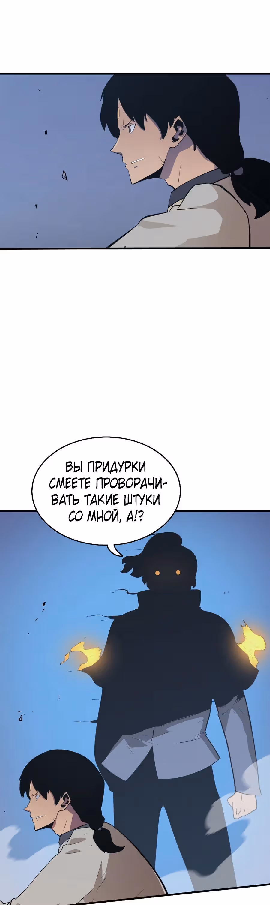 Истоки — Том 1 · Глава 22, страница 7
