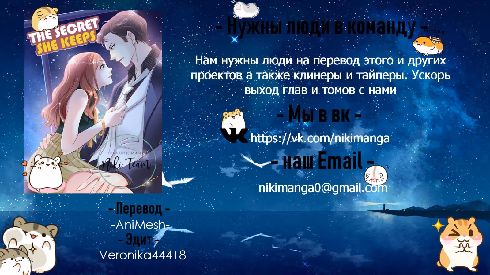Тысяча секретов — Том 1 · Глава 3, страница 3