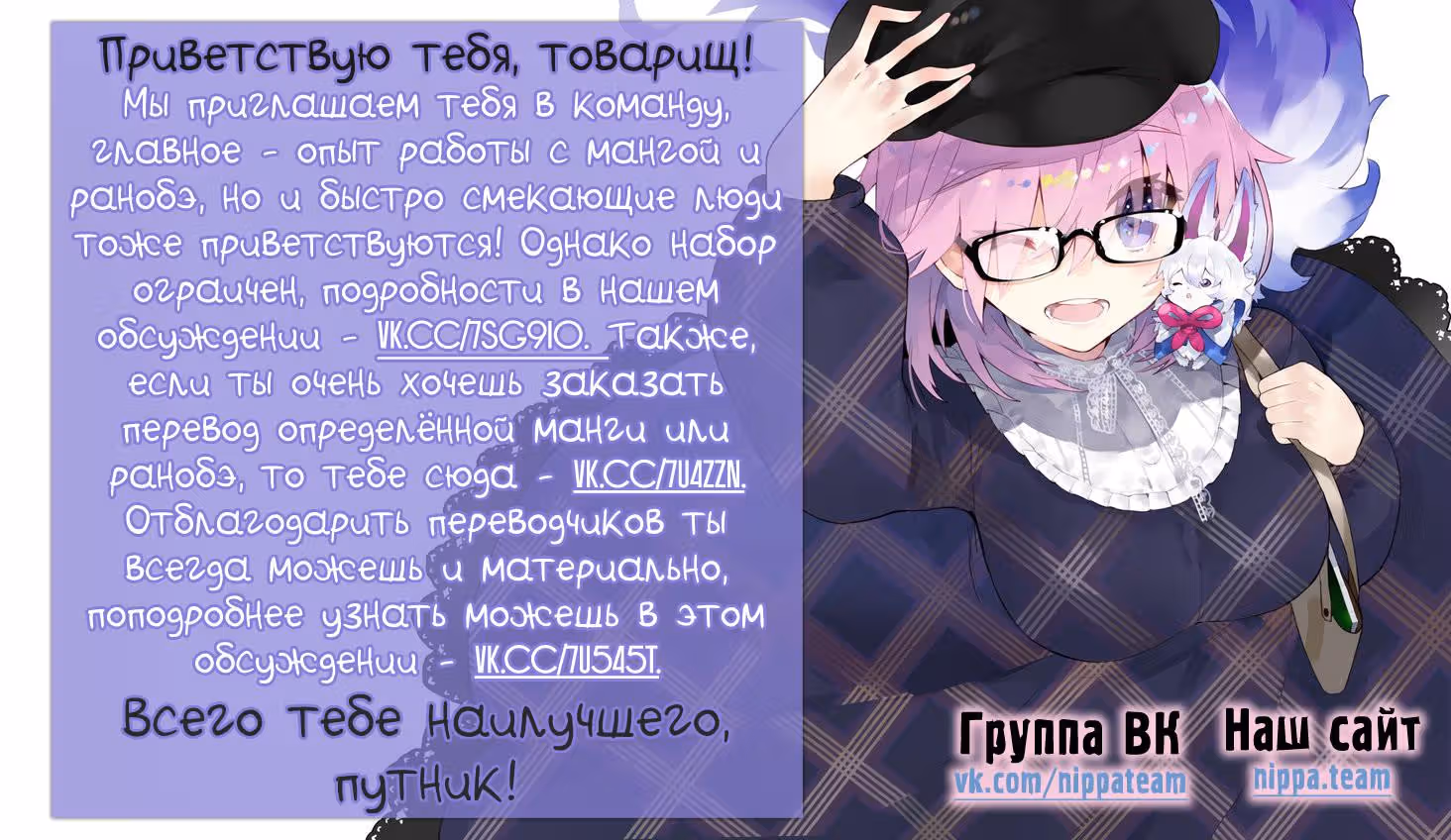 Осторожно учитель-убийца! — Том 2 · Глава 4, страница 71