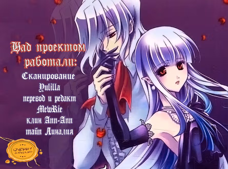 Принцесса ночного кошмара — Том 2 · Глава 7, страница 35