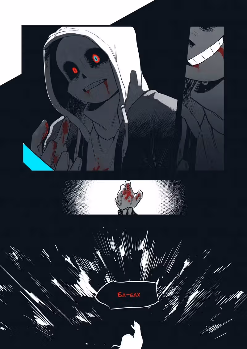 Dusttale — Том 1 · Глава 2.5, страница 2