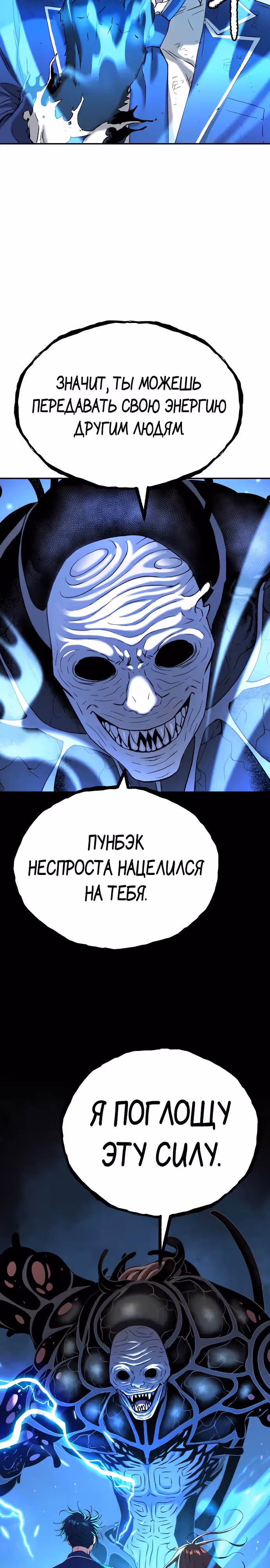 О! Дангун — Том 1 · Глава 66, страница 13