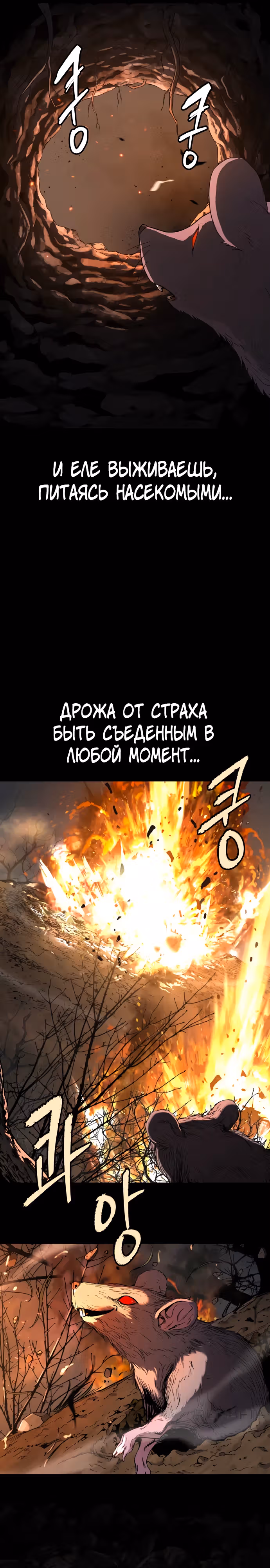 О! Дангун — Том 1 · Глава 66, страница 27