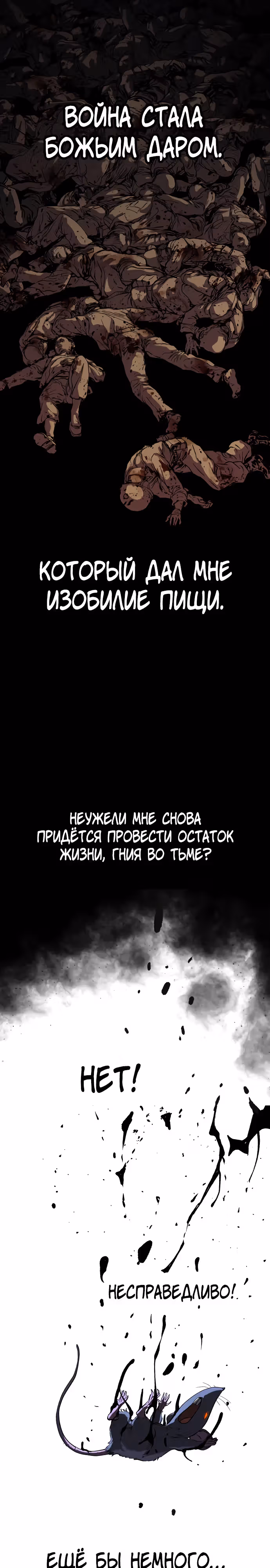 О! Дангун — Том 1 · Глава 66, страница 28