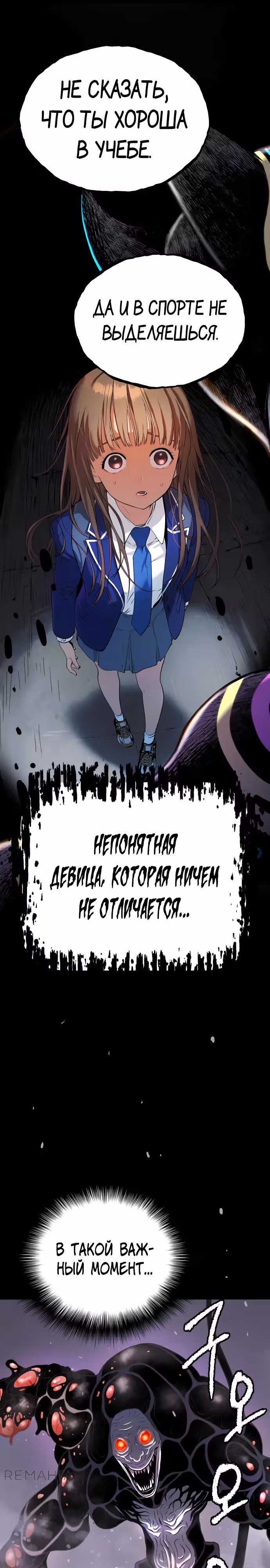 О! Дангун — Том 1 · Глава 66, страница 4