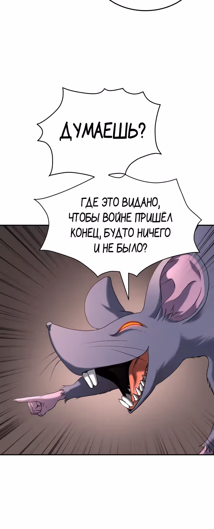 О! Дангун — Том 1 · Глава 66, страница 32
