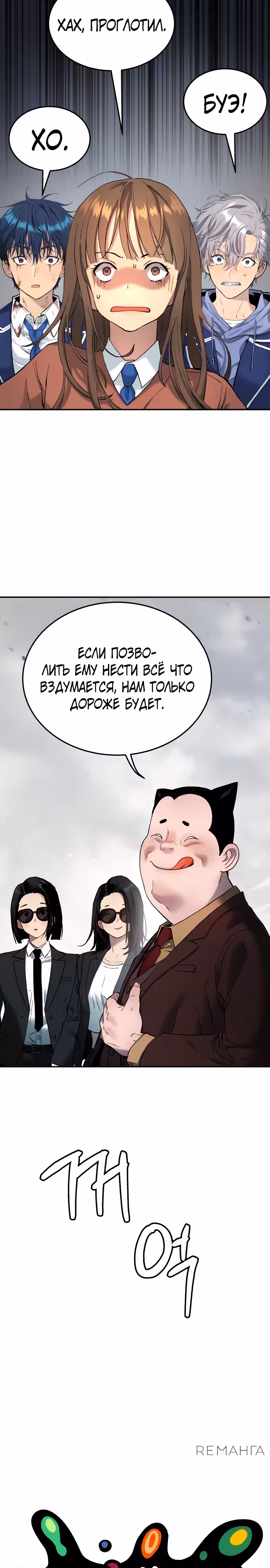 О! Дангун — Том 1 · Глава 66, страница 35