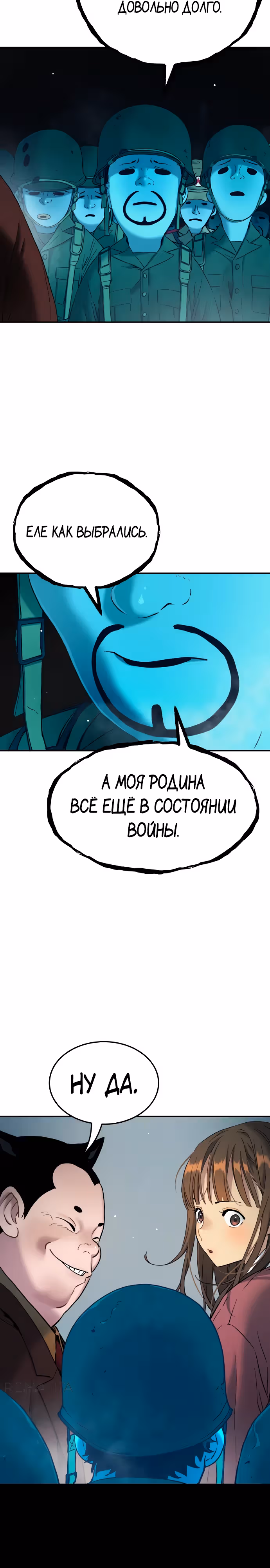 О! Дангун — Том 1 · Глава 66, страница 37