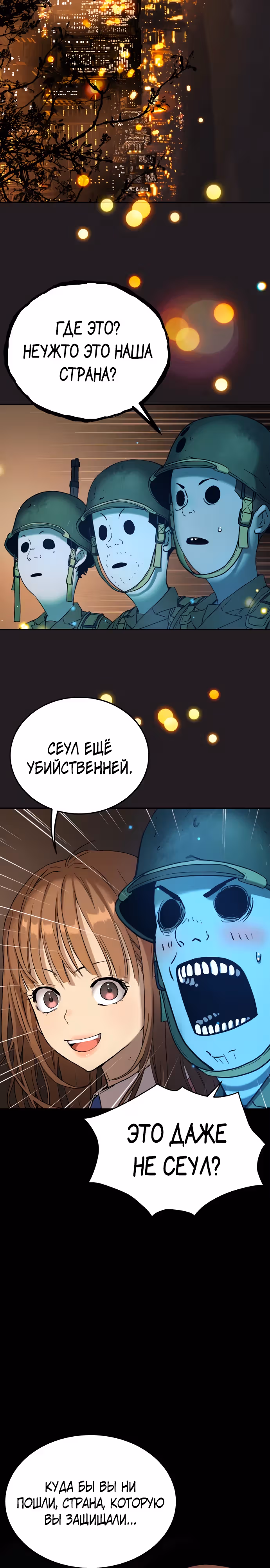 О! Дангун — Том 1 · Глава 66, страница 42