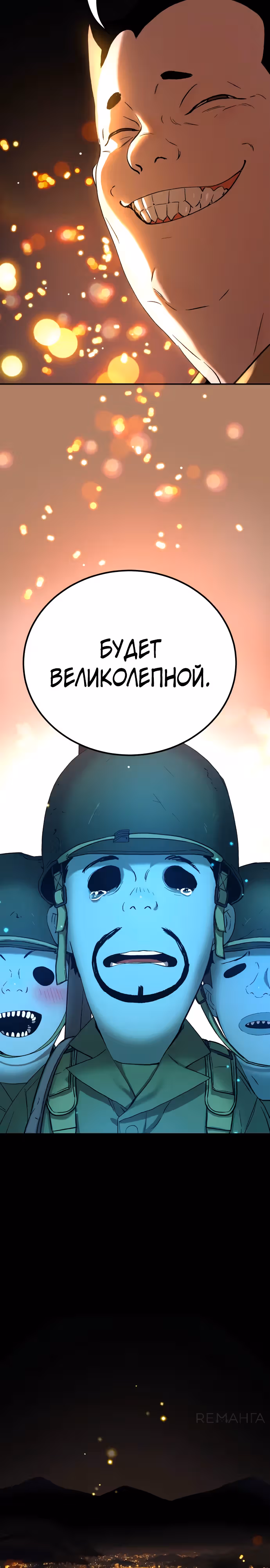 О! Дангун — Том 1 · Глава 66, страница 43
