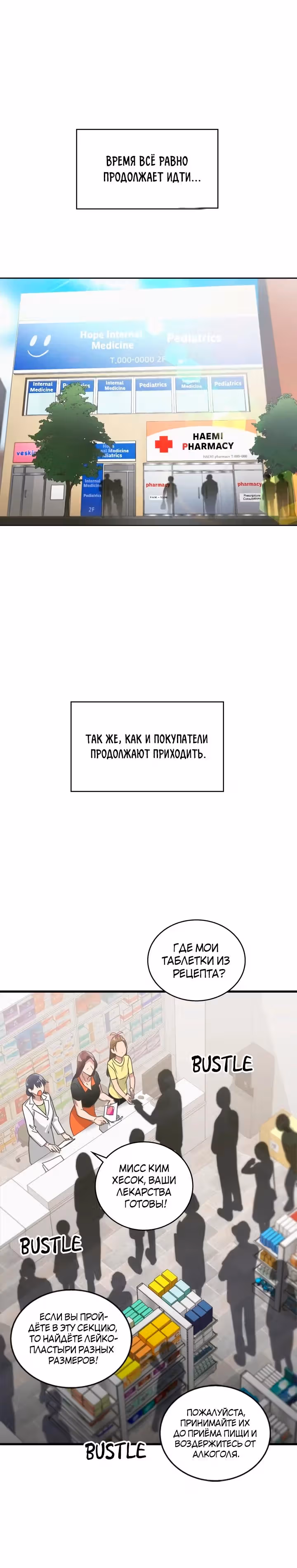 Волчья аптека — Том 1 · Глава 16, страница 12