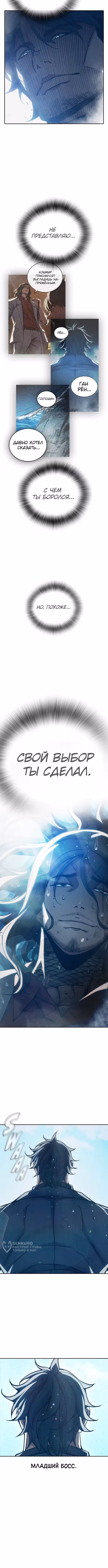 Тюрьма для несовершеннолетних — Том 1 · Глава 86, страница 13