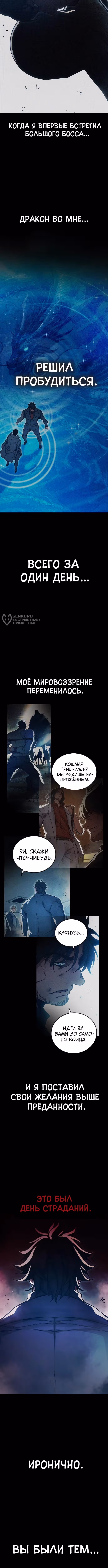 Тюрьма для несовершеннолетних — Том 1 · Глава 86, страница 15