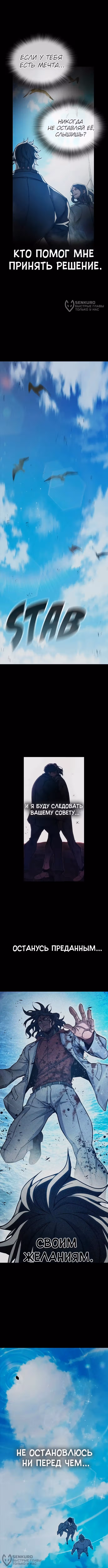 Тюрьма для несовершеннолетних — Том 1 · Глава 86, страница 16