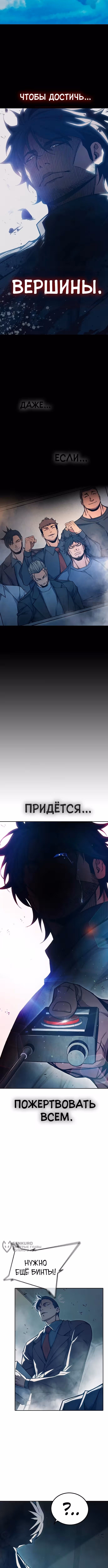 Тюрьма для несовершеннолетних — Том 1 · Глава 86, страница 17