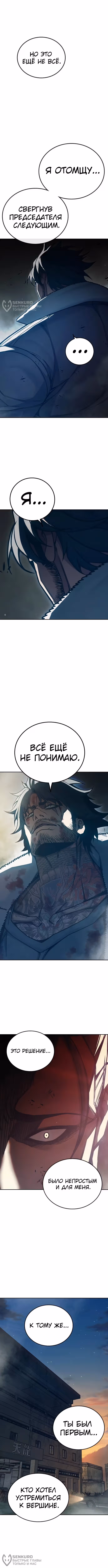 Тюрьма для несовершеннолетних — Том 1 · Глава 86, страница 24