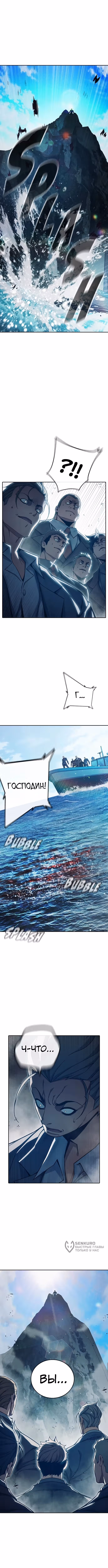 Тюрьма для несовершеннолетних — Том 1 · Глава 86, страница 5
