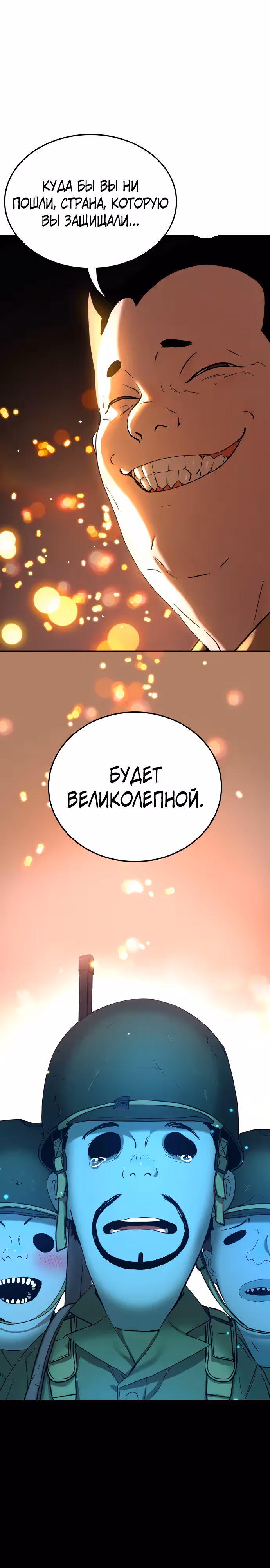 О! Дангун — Том 1 · Глава 67, страница 1