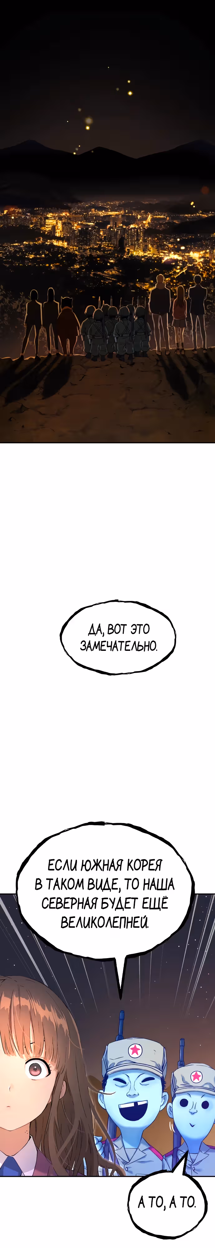 О! Дангун — Том 1 · Глава 67, страница 2