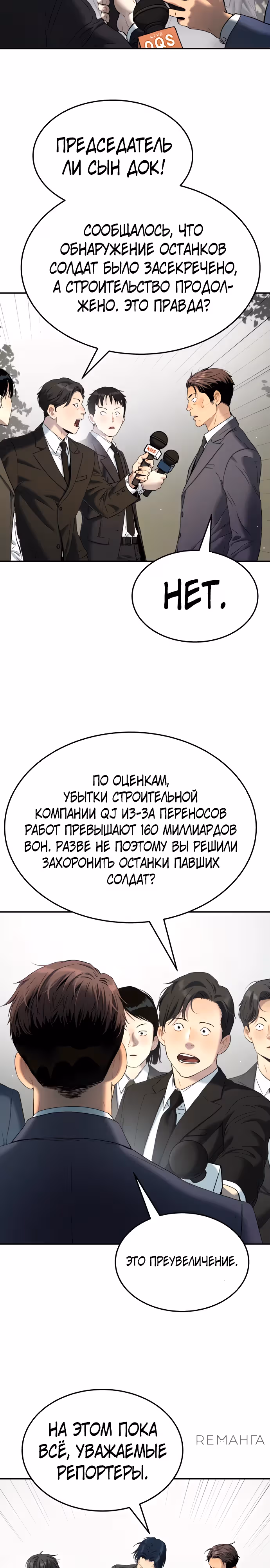 О! Дангун — Том 1 · Глава 67, страница 11