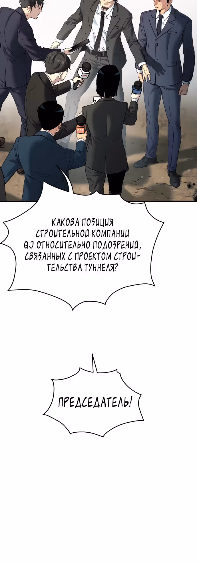 О! Дангун — Том 1 · Глава 67, страница 12