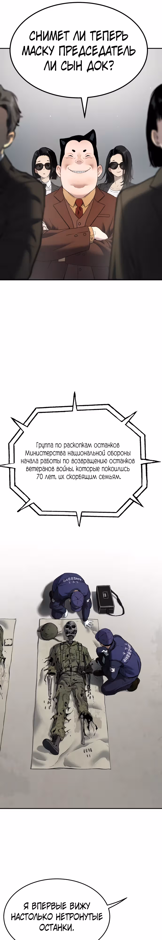 О! Дангун — Том 1 · Глава 67, страница 13