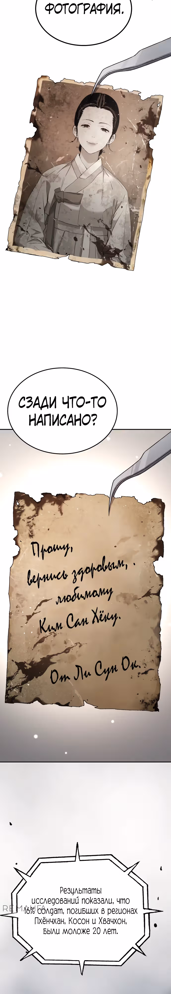 О! Дангун — Том 1 · Глава 67, страница 15