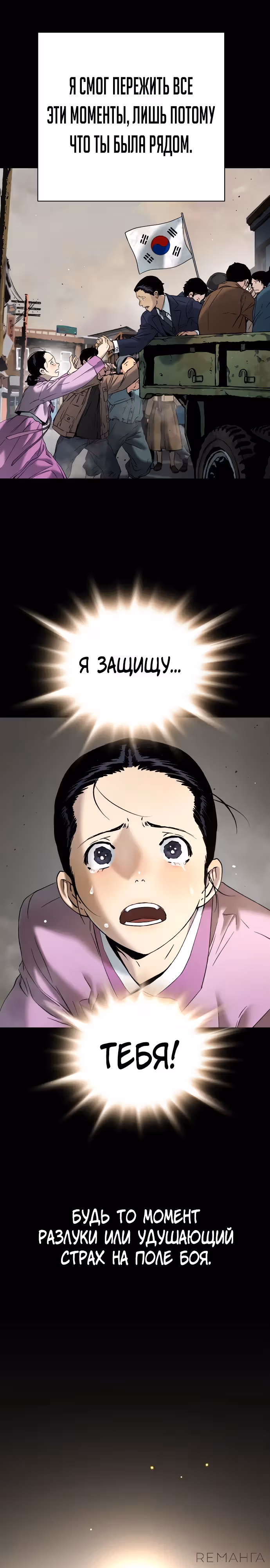 О! Дангун — Том 1 · Глава 67, страница 24