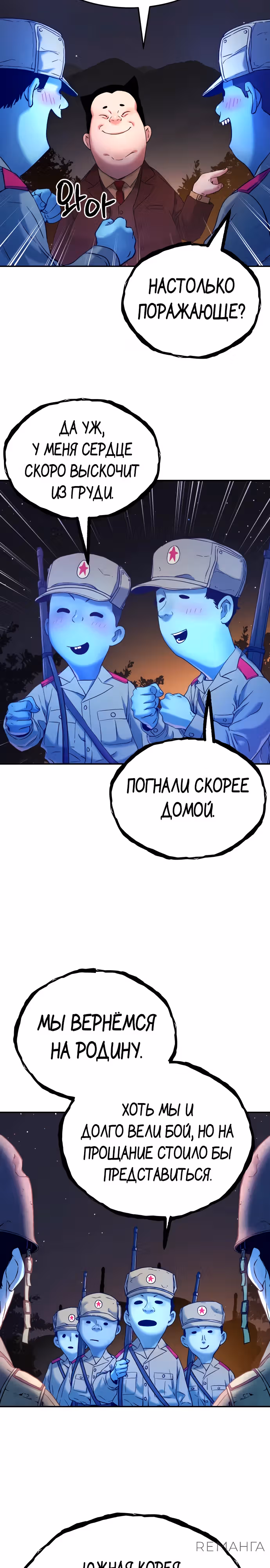 О! Дангун — Том 1 · Глава 67, страница 4