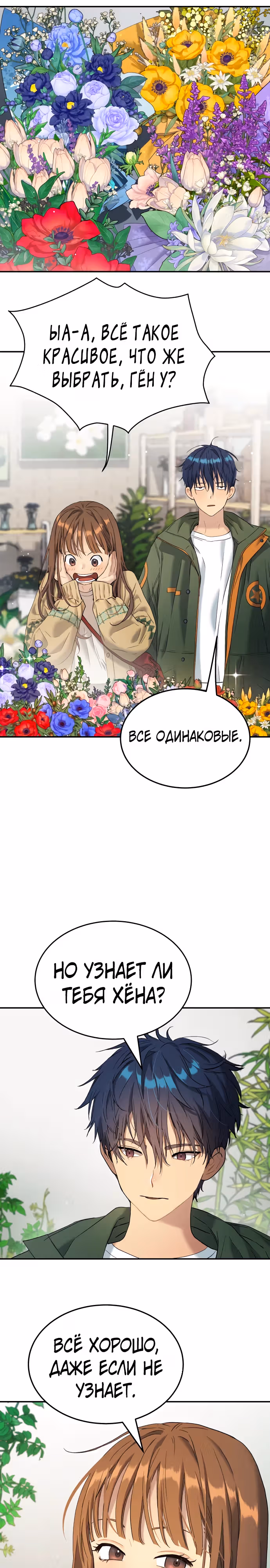 О! Дангун — Том 1 · Глава 67, страница 34