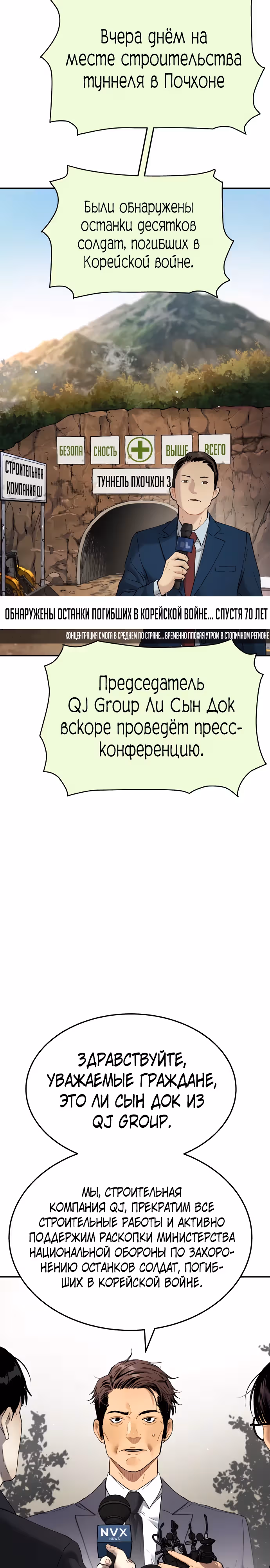 О! Дангун — Том 1 · Глава 67, страница 10